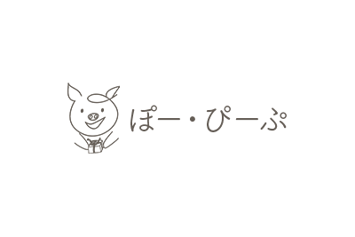 ぽー・ぴーぷ